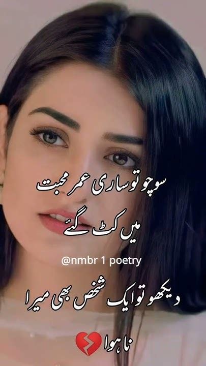 Best Two Lines Poetry Whatsapp Status🥀😔deep Lines Shayari Status 2