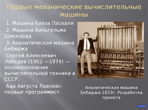 История развития вычислительной техники - презентация онлайн