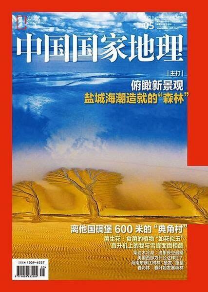 盐城摄影师孙华金讲述图片再登《中国国家地理》封面内幕 荔枝网新闻