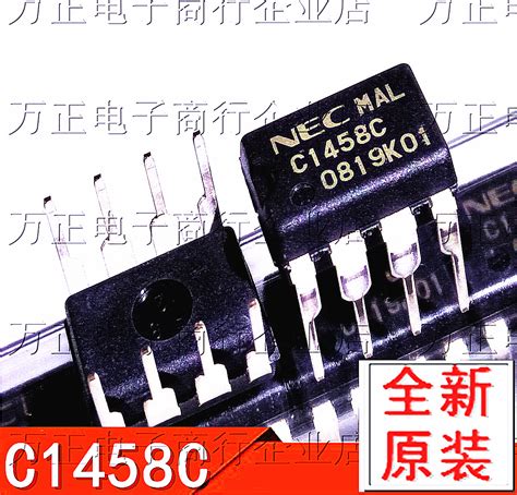 进口全新原装upc1458c C1458c直插dip8运算放大器保证原装现货虎窝淘