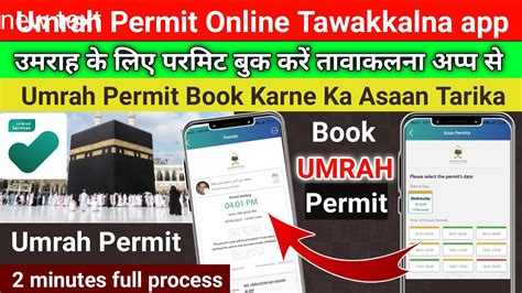 How To Get Umrah Permit From Tawakkalna 2023 Umrah K Liye Permit