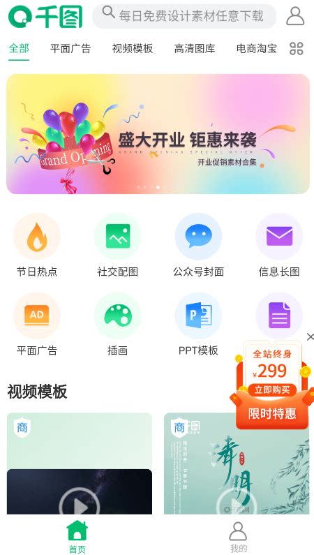 千图网app下载官方手机版 千图网app安卓版下载v1 0 0 最新版 007游戏网