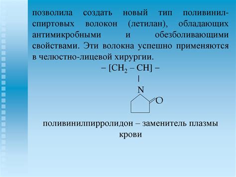 Сополимеры в стоматологии - online presentation