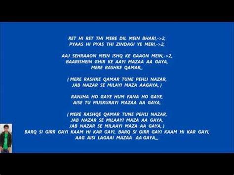 Mere Rashke Qamar Original Karaoke With Lyrics Nnn Youtube