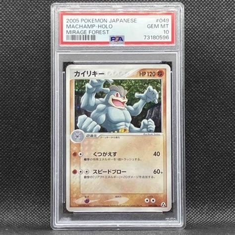 Yahooオークション Psa10 ポケモンカード カイリキー レア まぼろし