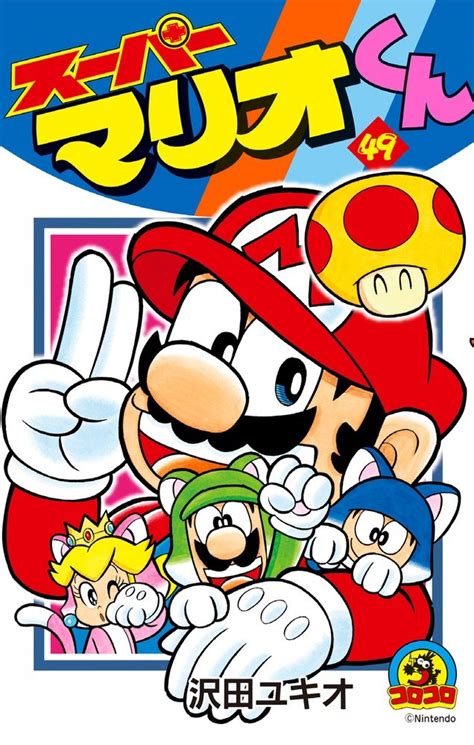 Filesuper Mario Kun 49 Super Mario Wiki The Mario Encyclopedia