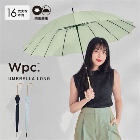 ポイント10倍ダブリューピーシー Wpc 長雨傘 16本骨ソリッド 55cm 55598 01 5559 01 001 NV BG