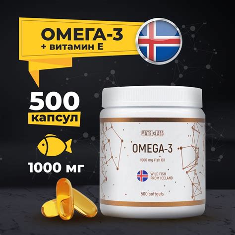 Омега 3 1000мг + витамин E, 90 капсул, Исландия, Omega 3, рыбий жир в ...