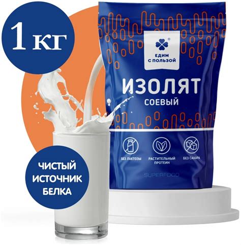 Купить Едим с пользой Изолят соевый нейтральный 1000 г в Алматы ...