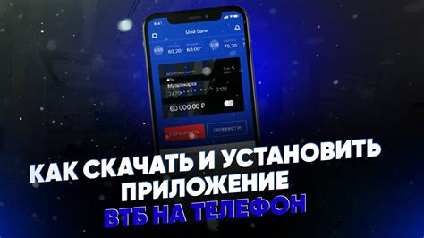 Как скачать и установить приложение ВТБ на телефон (Андроид) бесплатно ...