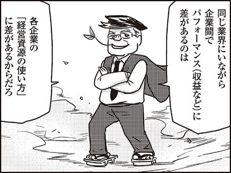 マンガで読む経営戦略全史 日経bookプラス