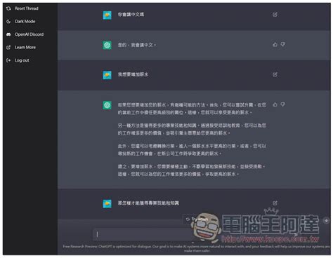 Openai 推出超神 Chatgpt 聊天機器人！輸入問題就能幫你解答，還可以幫你寫文案 Line購物