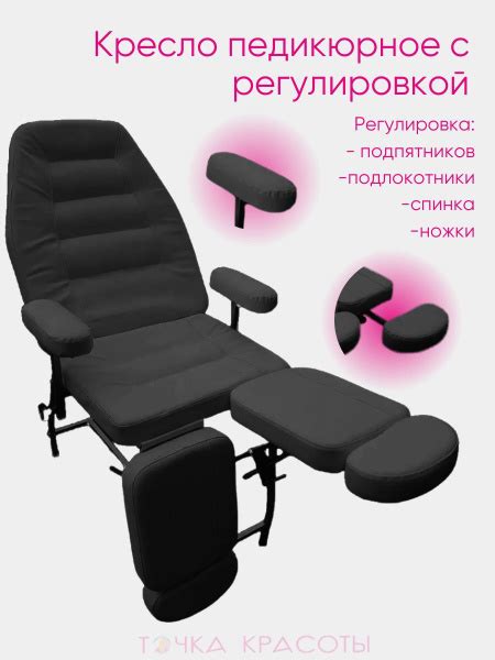Кресло педикюрное с регулировкой Людвиг - купить с доставкой по ...