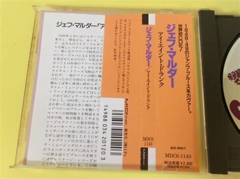 【やや傷や汚れあり】s 506 ★☆cd ジェフ・マルダー アイ・エイント・ドランク プロモーション 非売品 ☆★の落札情報詳細