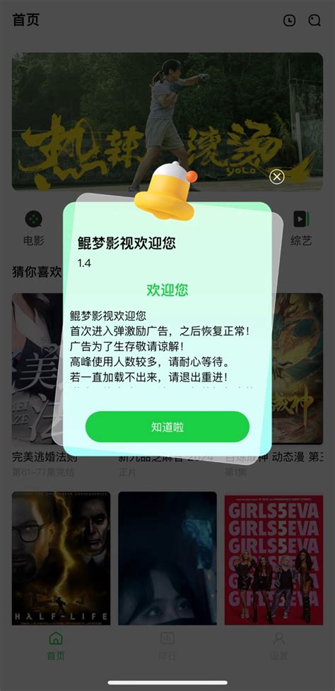 坤梦手机传输iOS伪装影视app下载 坤梦手机传输鲲梦影视iOS变身影视伪装app下载v1 4 苹果版 007游戏网