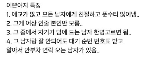 진짜 당하면 격공하는 말 사랑학개론 부산대 학생 커뮤니티 마이피누