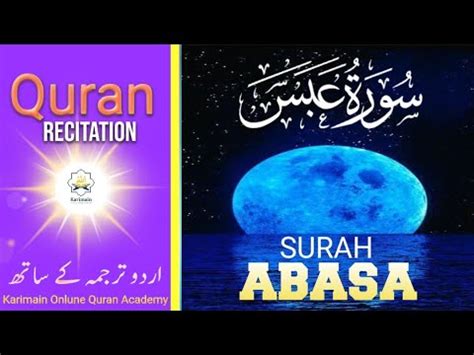 Surah Abasa He Frowned سورة عبس Stunning Recitation Qari Mamoon