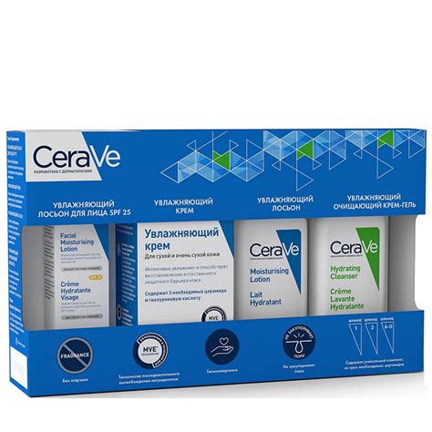 CeraVE Набор Увлажняющий 50 мл купить в Алматы ᐉ Glama.kz