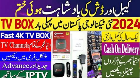 Latest Android Box 2024 Smart TV Gadget Android TV Box Price In