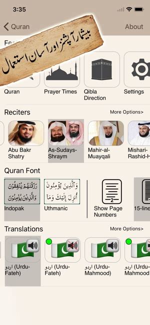 ‎quran Pak قرآن پاک اردو ترجمہ On The App Store