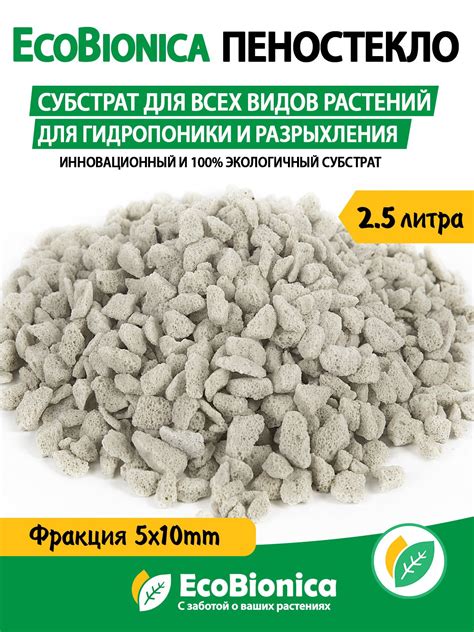 Пеностекло для Растений – купить в интернет-магазине OZON по низкой цене