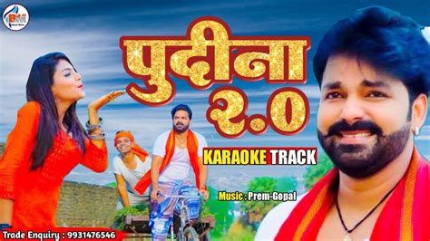 Pawan Singh Shilpi Raj पुदीना ऐ हसीना 2 0 Dj Track Le Lo