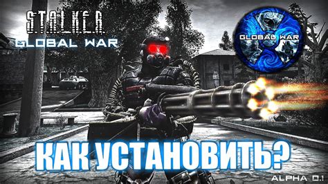 Как установить S T A L K E R Global War YouTube