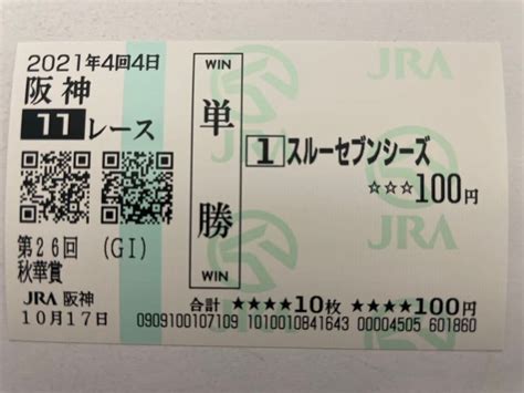 スルーセブンシーズ 秋華賞 現地ハズレ単勝馬券終了したレースの馬券｜売買されたオークション情報、yahooの商品情報をアーカイブ公開