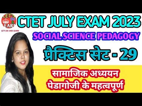 CTET July 2023 Practice Set Social Science Pedagogy Practice Set CTET