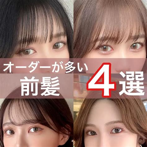 韓国ヘア小顔くびれ前髪カット 2way前髪 2wayバング 2way 顔周り 顔周りカット｜afloat Ruvua所属・韓国風ヘア 2way前髪 神田のヘアカタログ