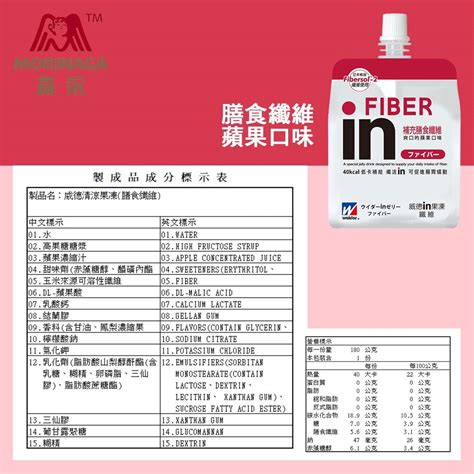 【台灣森永】in果凍180g 6款任選 能量膠原蛋白綜合礦物質維他命膳食纖維牛磺酸b群 － 松果購物