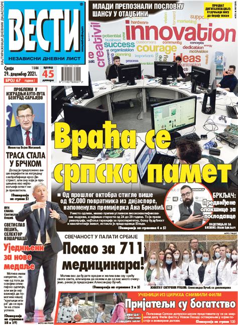 Čitajte u “Vestima”: Životi u rukama najboljih - Vesti online
