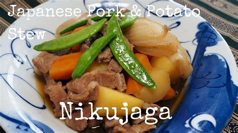 How To Make Japanese Pork And Potato Stew Nikujaga Recipe Kurumicooks