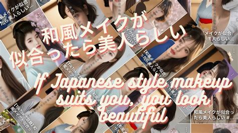 If Japanese Style Makeup Suits You You Look Beautiful Popular On