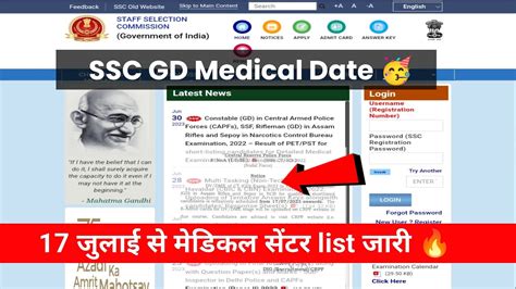 Ssc Gd Medical Date 2023 Ssc Gd Medical Admit Card Download Youtube