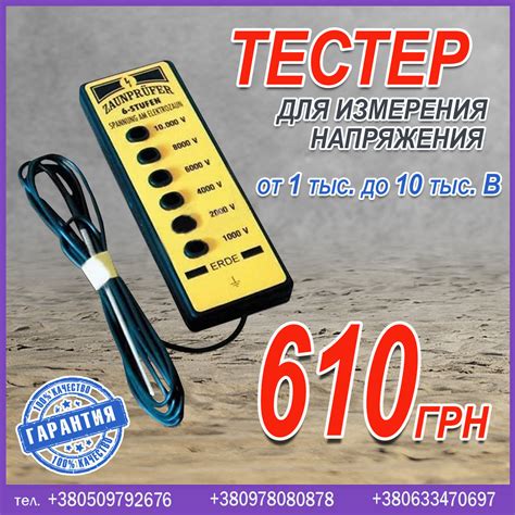 Тестер для измерения напряжения: продажа, цена в Днепре ...