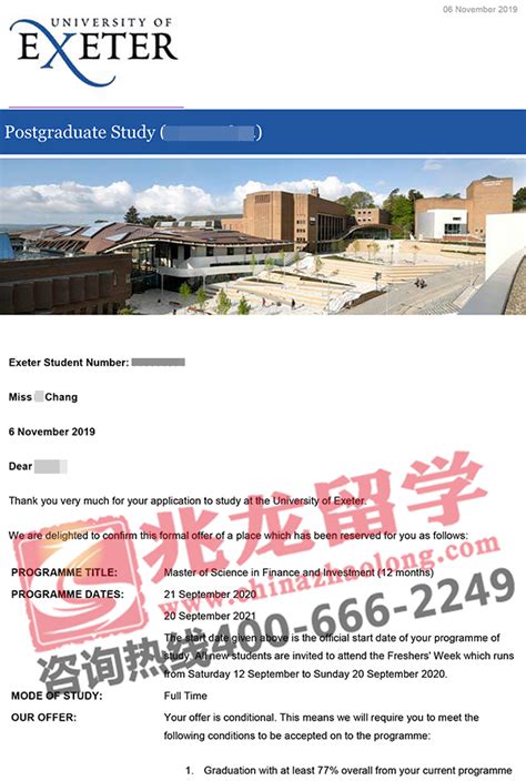 恭喜常同学获得埃克塞特大学offer 兆龙留学