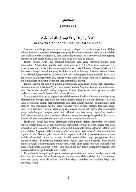 Contoh Abstrak Bahasa Arab Tracey Gibson