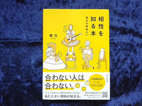 わたし」を知る数秘】オンライン数秘術講座「ネームクラス」のご案内 元氣にな〜れ