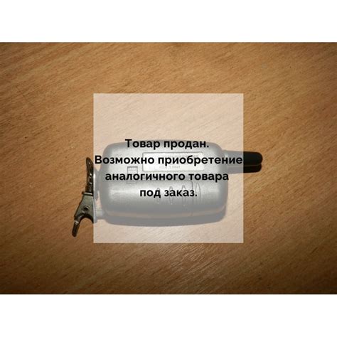 Купить Брелок сигнализации Старлайн А8 Рено Логан 2004г-... бу ...