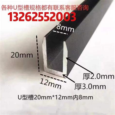 U Groove Aluminum Alloy 10202 Internal Strength 6 Black U Groove