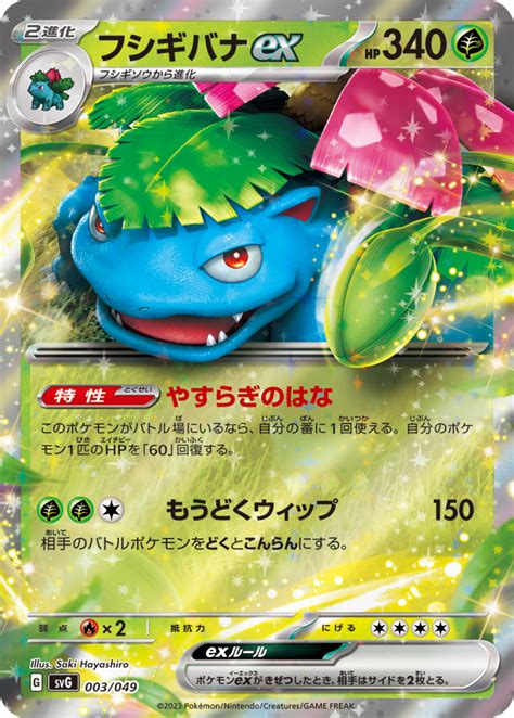 Special Deck Set Ex Venusaur Charizard Blastoise Revealed