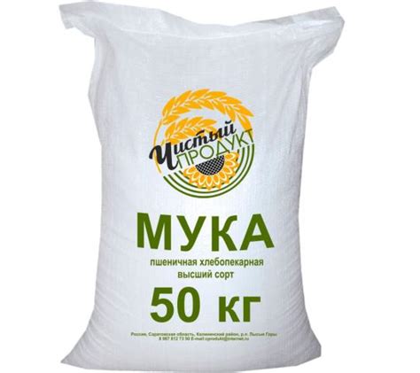 Мука пшеничная хлебопекарная Высший сорт — 50 кг от производителя ООО ...