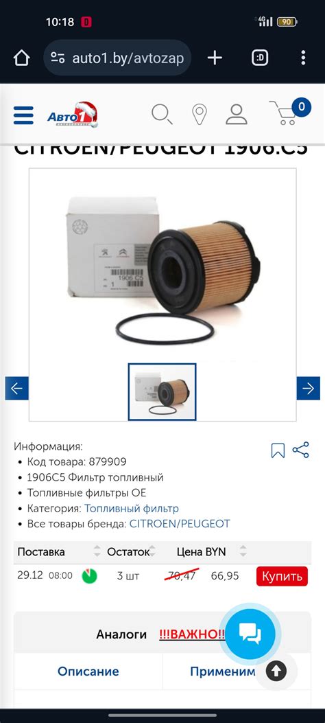 Hdi Bosch топливный фильтр — Peugeot 406, 2 л, 1999 года | расходники ...