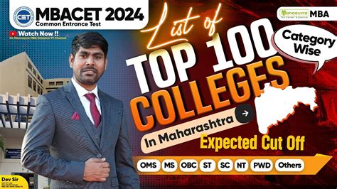 MAH MBA CET 2024 Expected Cut Offs Top 100 Colleges In Maharashtra