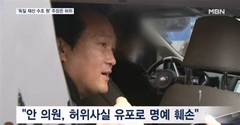 최서원 독일 재산 수조 원 주장은 허위안민석 의원 명예훼손 혐의로 송치