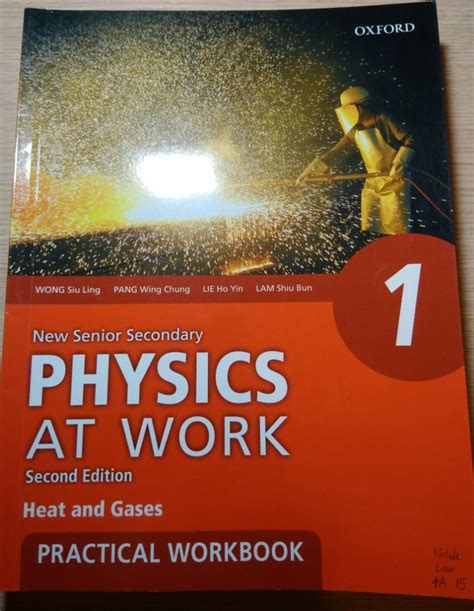 Hkdse Physics At Work Practical Workbook123a3b4作業 興趣及遊戲 書本