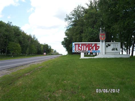 Путивль