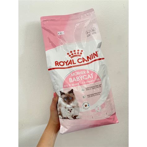 Royal Canin Mother And Babycat อาหารเม็ด สำหรับลูกแมวช่วงหย่านม 4 เดือน