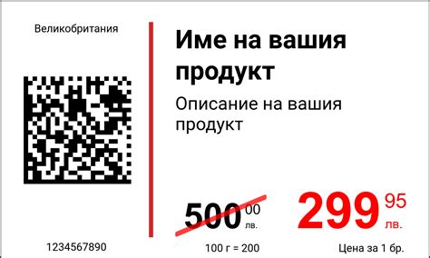 Ценови етикети-печат, Попълване, изтегляне онлайн